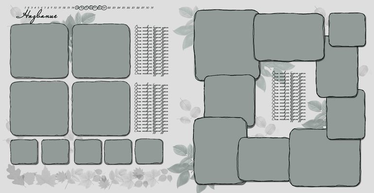 Снова вытворялки... Осенние теперь))