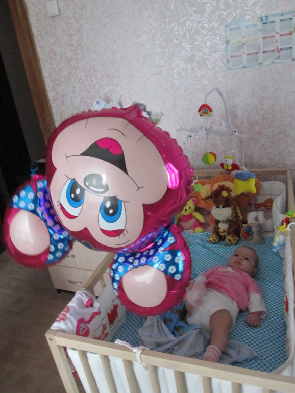 Три месяца счастья!