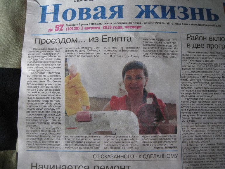 Вернулась На ББ после отдыха