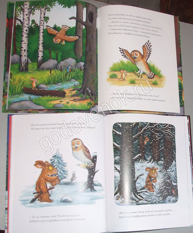 Книги Джулии Дональдсон