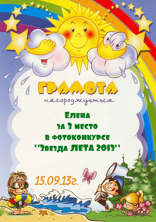 Фотоконкурс