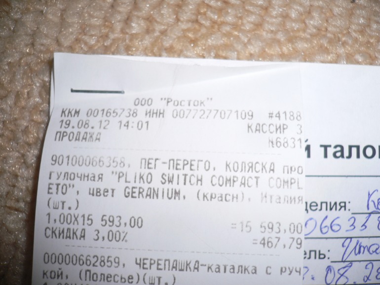 коляска пег-перего