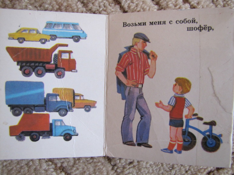 Возьми меня с собой.. 1986 г.в.