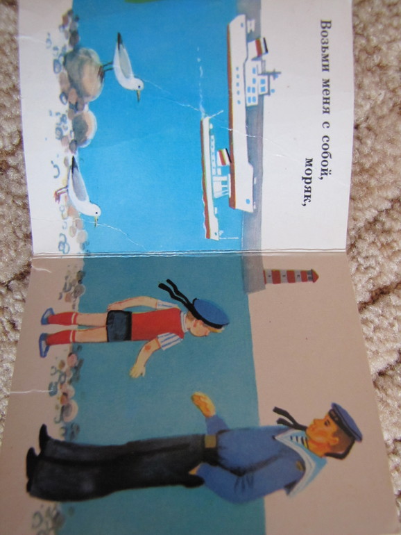 Возьми меня с собой.. 1986 г.в.