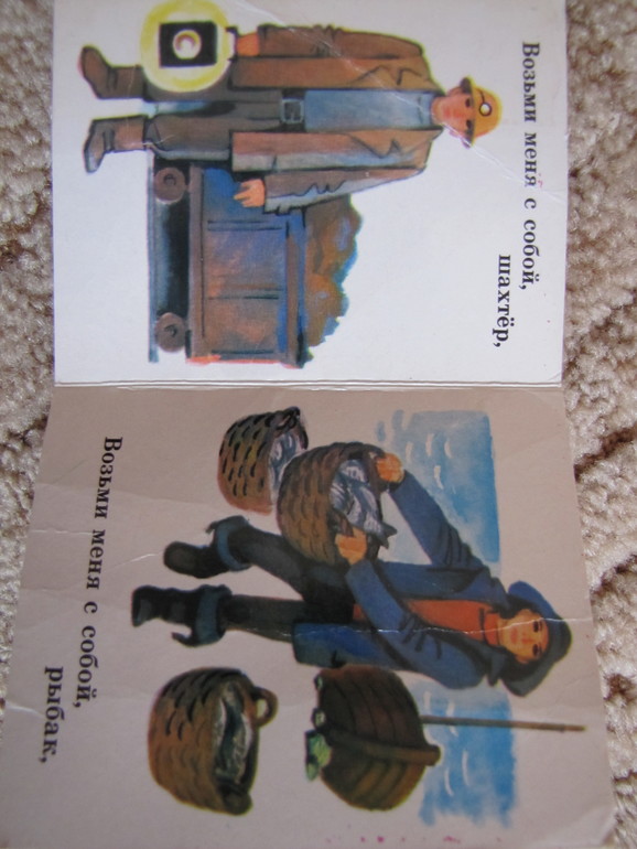 Возьми меня с собой.. 1986 г.в.