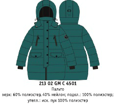 Пристрою пальто Gulliver, 104.