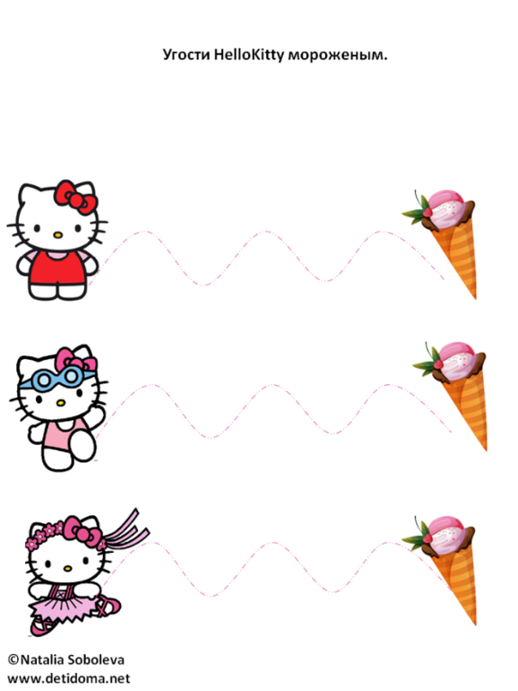 мороженое занятие для малышей. задания про мороженое. задания мороженое для дошкольников. задания мороженое для дошкольников. задание мороженое.