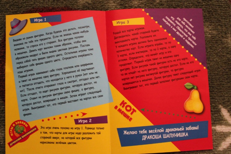 Кот в мешке!!!