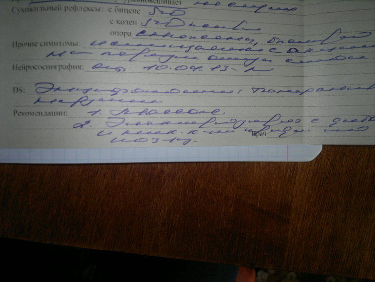 помогите расшифровать написанное))