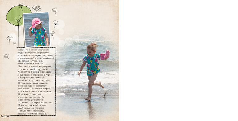 Фотокнига бабушке (история одного дня рождения)