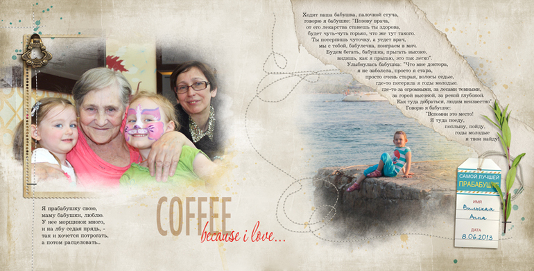 Фотокнига бабушке (история одного дня рождения)