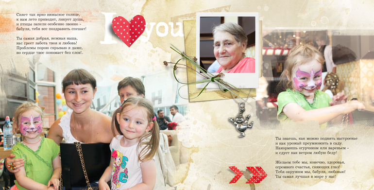 Фотокнига бабушке (история одного дня рождения)