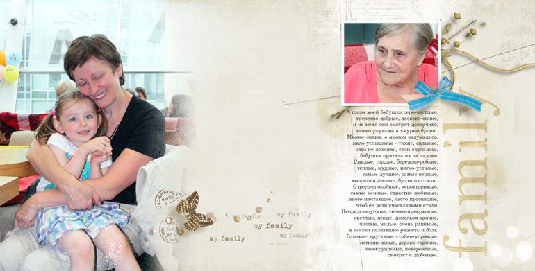 Фотокнига бабушке (история одного дня рождения)
