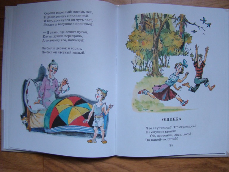 Наше прибавление июль-август.)))) Итоги лета!