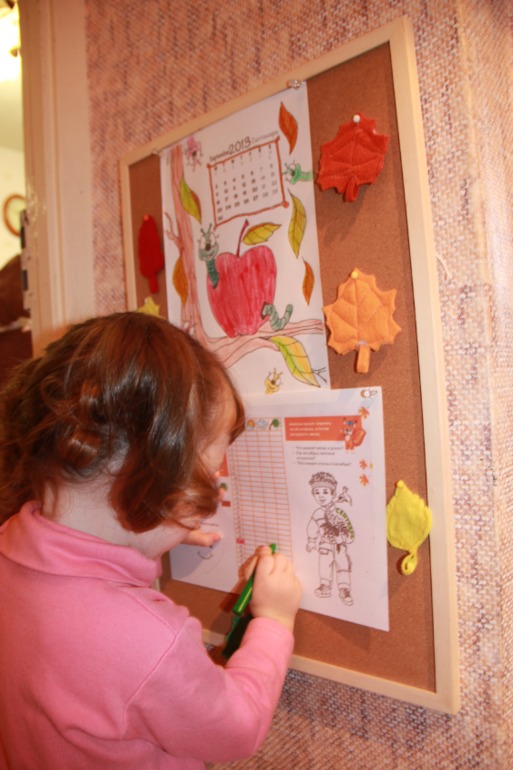 Монтессори-24. Осень