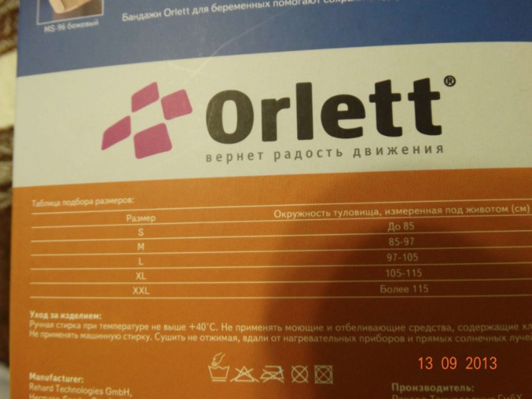 Продам: бандажи Orlett и Relaxan, колготы компрессионные+чулки на роды