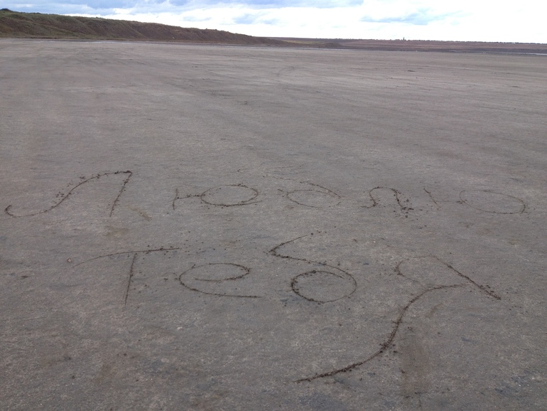 грязелечение