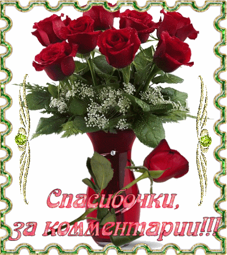 Открытка самой прекрасной девушке. Букет для самой красивой девушки. Красивые комплименты девушке. Шикарный букет для шикарной женщины. Открытки благодарю за оценки.