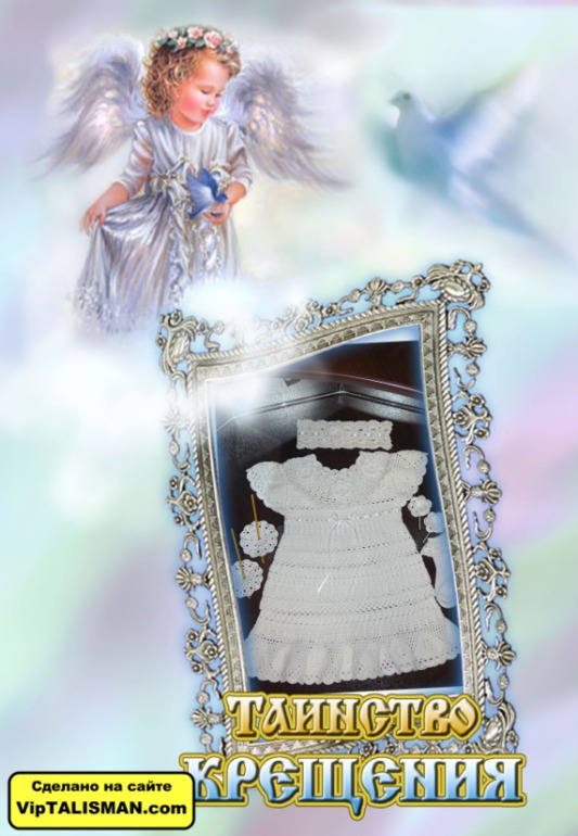 Крестильный комплект для девочки из 5 предметов