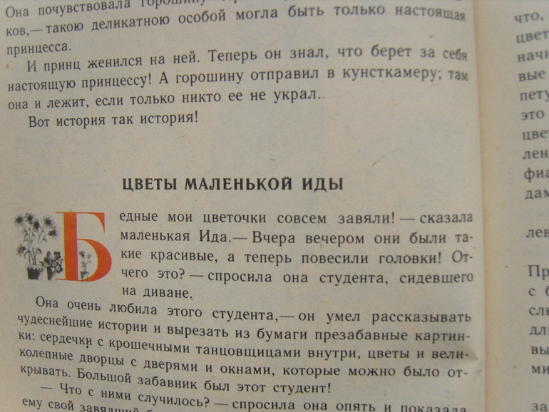 Чьи это переводы!??? Эксмо-Просвещение - и там и там указаны переводчики А. и П. Ганзен....