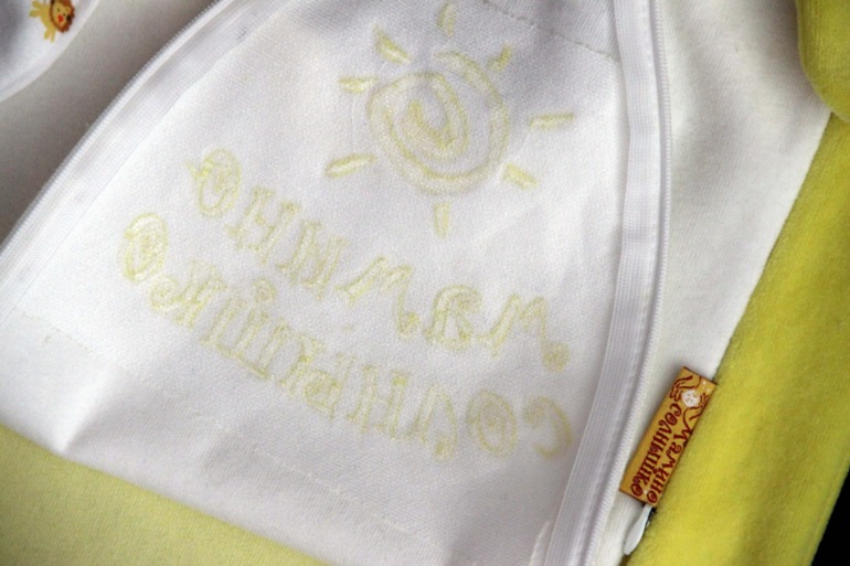 Мамино солнышко, осенний вариант.