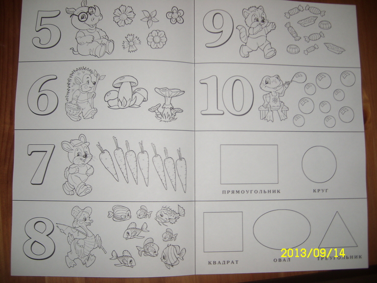 Плакат-Лото-Раскраска