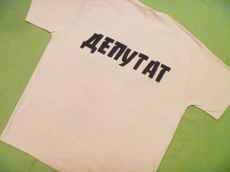 Кунг Фу..депутат))