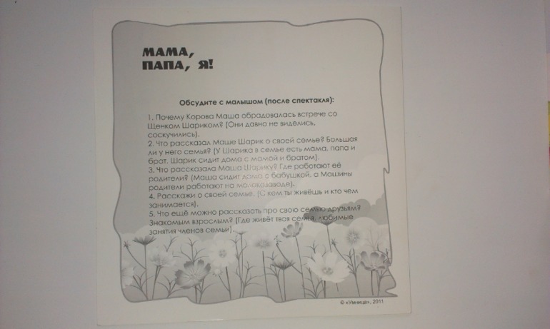 Сценарии для пальчикового театра