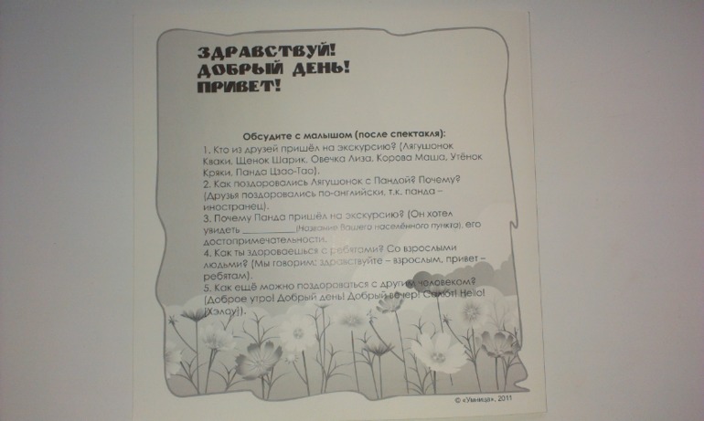 Сценарии для пальчикового театра