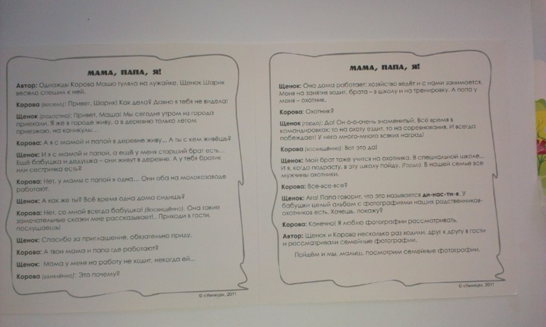 Сценарии для пальчикового театра