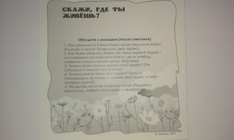 Сценарии для пальчикового театра