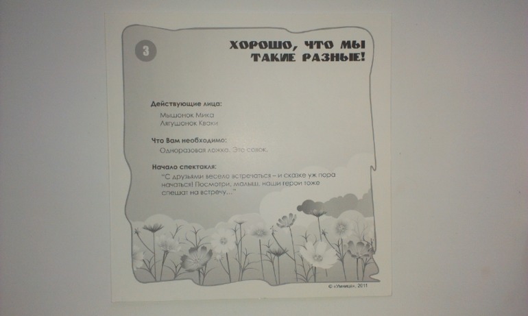 Сценарии для пальчикового театра