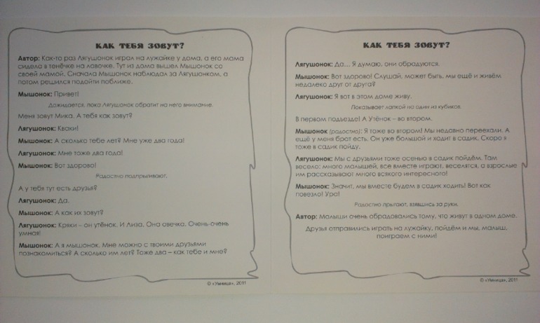 Сценарии для пальчикового театра