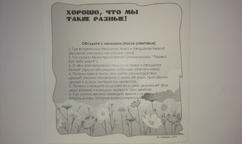 Сценарии для пальчикового театра