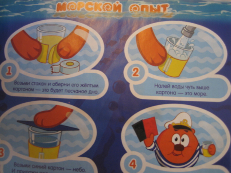 Наши морские игры.