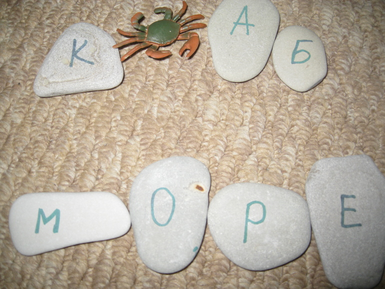 Наши морские игры.