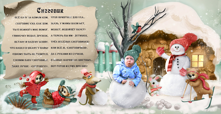 Ну вроде все!!!! Закончила я книжульку для сына!!!