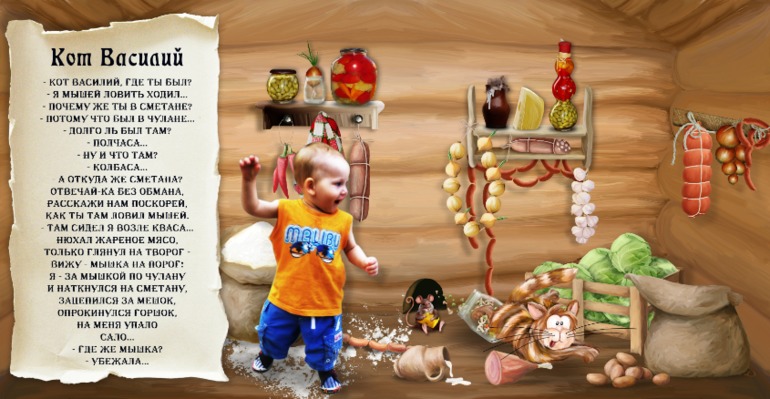 Ну вроде все!!!! Закончила я книжульку для сына!!!