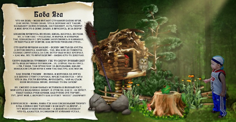 Ну вроде все!!!! Закончила я книжульку для сына!!!