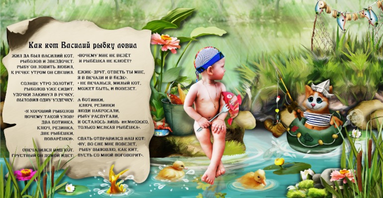 Ну вроде все!!!! Закончила я книжульку для сына!!!