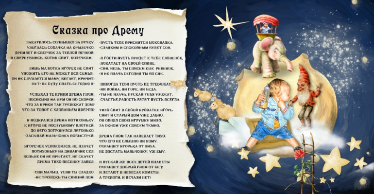 Ну вроде все!!!! Закончила я книжульку для сына!!!