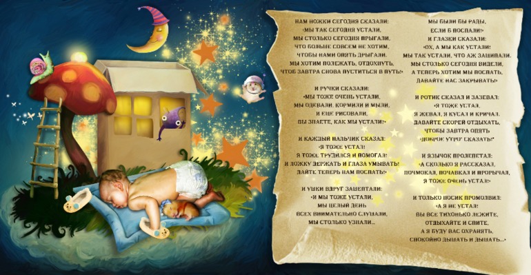 Ну вроде все!!!! Закончила я книжульку для сына!!!