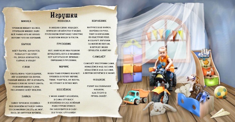 Ну вроде все!!!! Закончила я книжульку для сына!!!