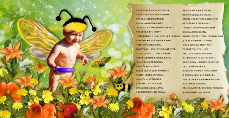 Ну вроде все!!!! Закончила я книжульку для сына!!!