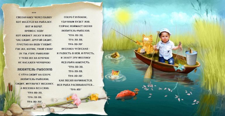 Ну вроде все!!!! Закончила я книжульку для сына!!!