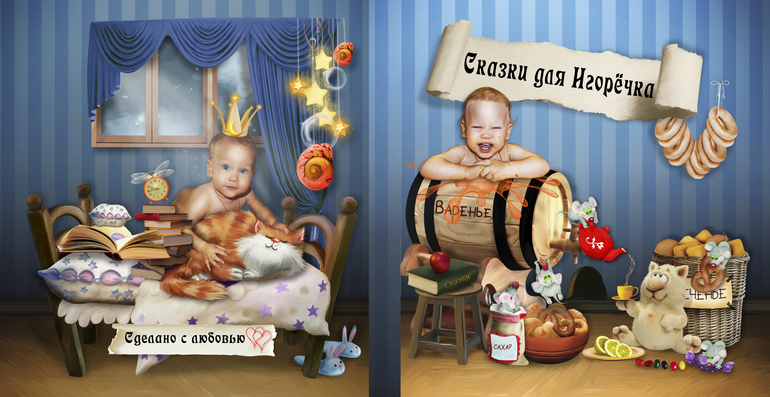 Ну вроде все!!!! Закончила я книжульку для сына!!!