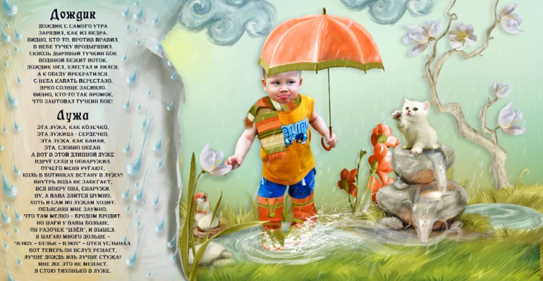 Ну вроде все!!!! Закончила я книжульку для сына!!!