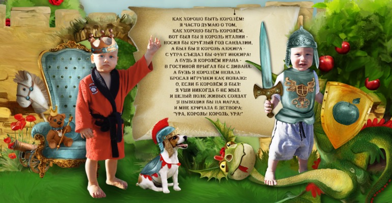 Ну вроде все!!!! Закончила я книжульку для сына!!!