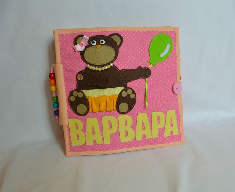 Именная развивающая книжечка)