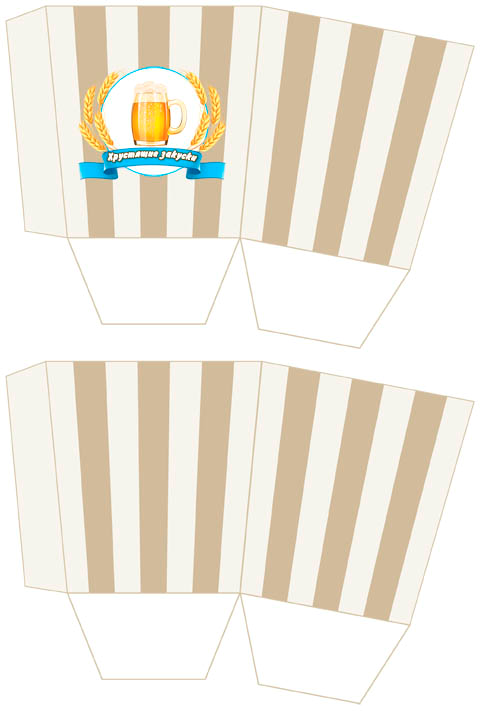 НАБОР ДЛЯ ПРОВЕДЕНИЯ ПИВНОЙ ВЕЧЕРИНКИ